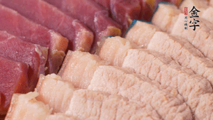 金字火肉、豬肉切成小塊。