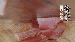 金字臘肉蒸8成熟后切成片備用。