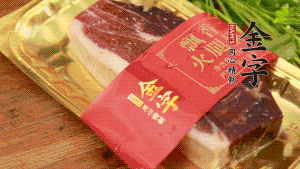 金字火腿去皮，切成小塊狀。（這里選用金字火腿中的招牌：火腿塊保鮮裝300g，一塊就能煲3-4次湯品，很是方便。）