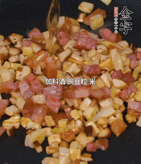 鍋中燒熱倒油，放入咸肉丁、筍丁、香菇丁翻炒后，加勺料酒，倒入豌豆粒和米翻炒，加鹽調(diào)味后盛出。
