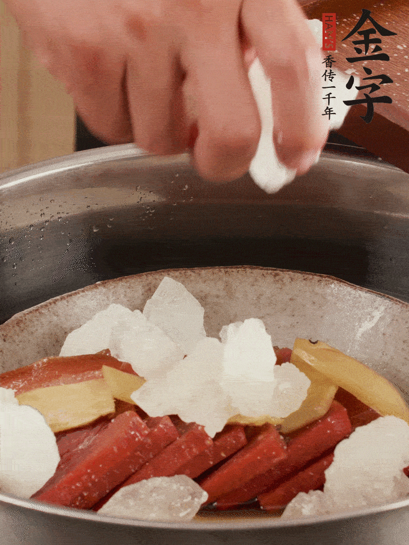 取潷清爽的二蒸湯汁，火腿+冰糖+黃酒+水蒸40分鐘。