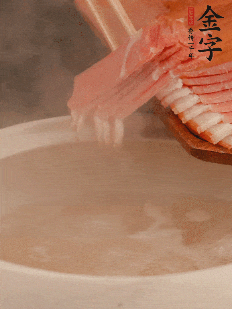 雞湯中加火腿片中小火燉煮15分鐘，再加入白菜燉煮7-8分鐘。