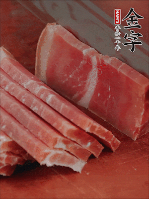 金字火腿切片。