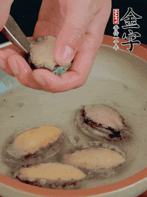 鮑魚(yú)加鹽、清水浸泡，用勺子挖出鮑魚(yú)肉。