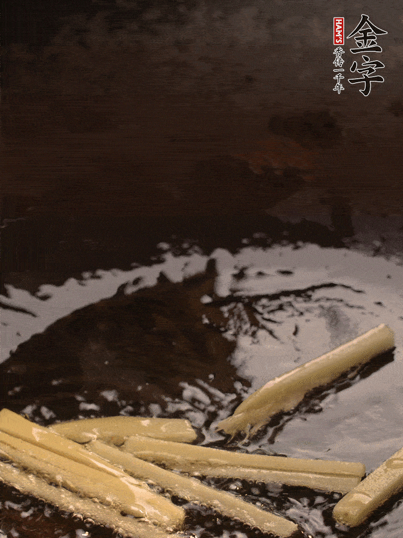 熱油爆香姜絲，下金字淡咸肉片煸炒出香味，淋點料酒調(diào)味。