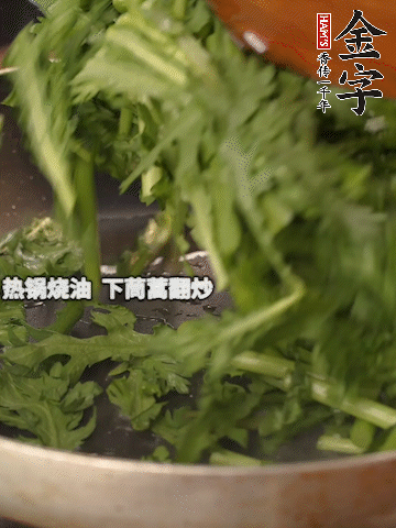 洗凈茼蒿切段，熱鍋燒油，下茼蒿翻炒，加1勺鹽調(diào)味。