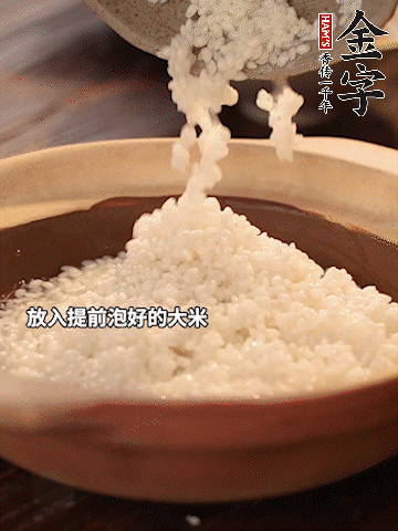砂鍋底部刷一層油，放入提前浸泡好的大米。倒入煎五花肉的余油。清水沒過大米一點。