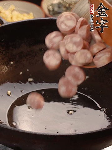 余油煸出金字烤腸香味，盛出備用。