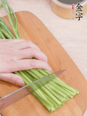 韭菜苔切段。