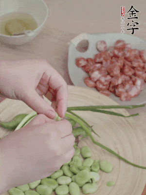 新鮮蠶豆去殼，去豆衣。
