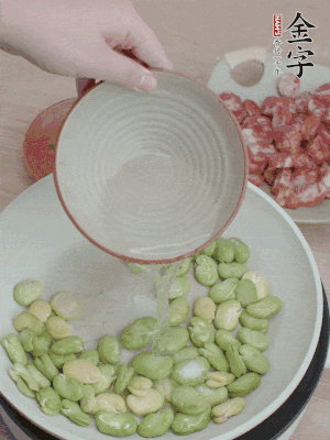 鍋中少油，下蠶豆略炒，加1/2勺鹽、一點糖、少許水炒勻。