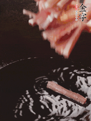 油熱后，下鍋煸香咸肉。