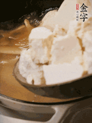 加老豆腐、清水