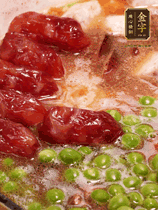 加香菇水，鋪上芋頭塊、豌豆、整顆粒腸，大火燒到水開后轉(zhuǎn)小火，燜煮15分鐘
