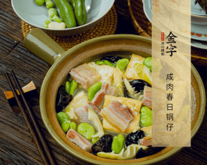 咸肉春日鍋?zhàn)?>
							<p><i>1108</i>  |  08月25日 </p>
							<h3>咸肉春日鍋?zhàn)?/h3>
						</a></li><li><a href=